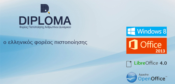 DIPLOMA Certificate Windows 8, MS-Office 2013, LibreOffice 4, OpenOffice 3.3