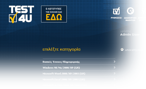 Προσθήκη λογότυπου